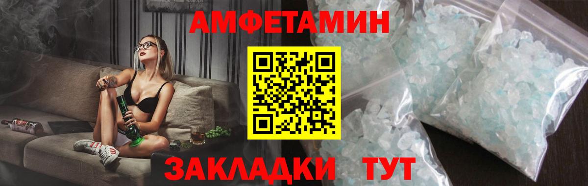 Amphetamine VHQ  Вход с VPN  Amphetamine  Нижнекамск 