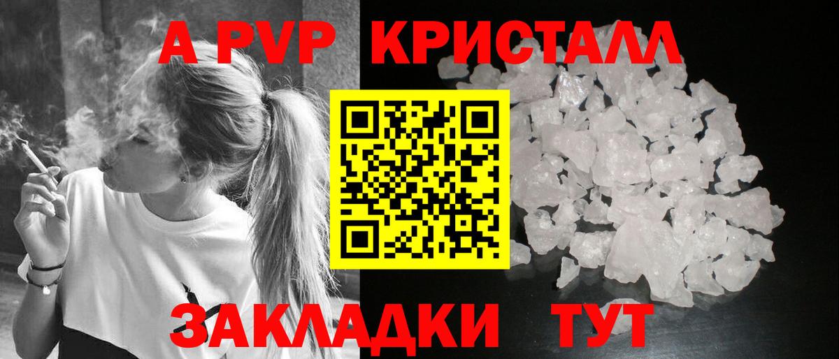 A-PVP мука Нижнекамск