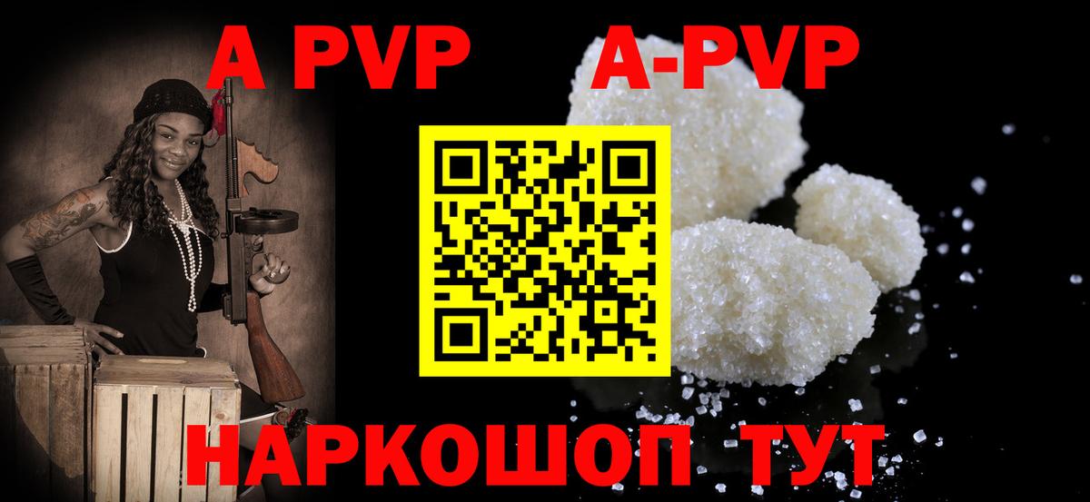 Alfa_PVP СК КРИС  Вход с VPN  Alpha PVP Соль  Нижнекамск  как найти   Alfa_PVP Crystall 