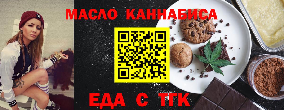 Canna-Cookies конопля Нижнекамск