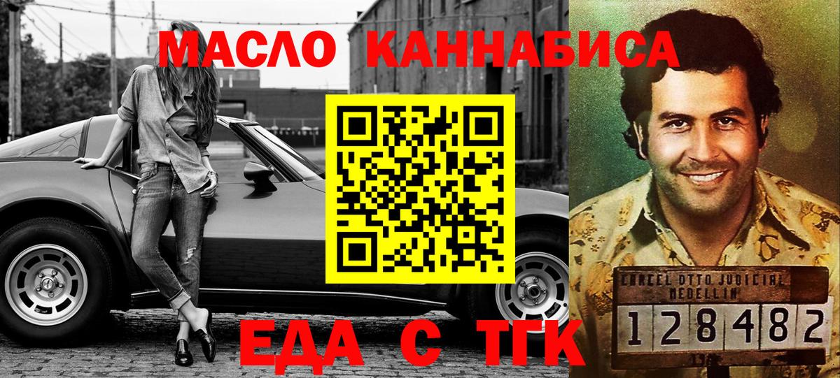 Нижнекамск  Еда ТГК марихуана  Вход с VPN 