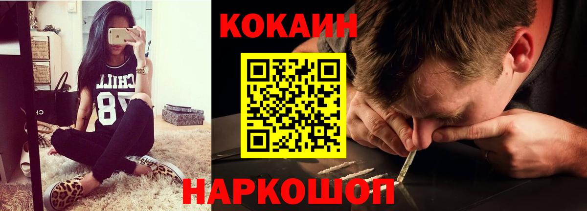 КОКАИН 98%  Вход с VPN  Нижнекамск 