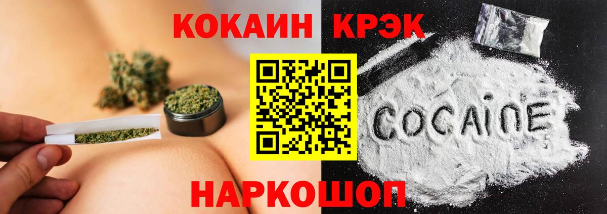 COCAIN VHQ Нижнекамск