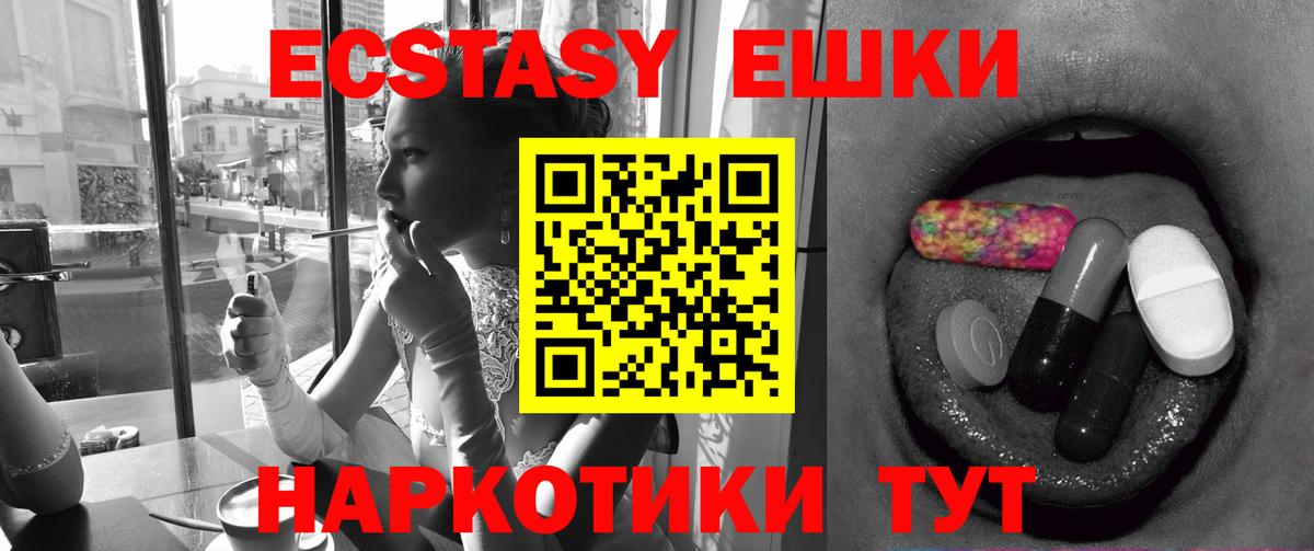 Ecstasy Дубай  Экстази 280мг  ЭКСТАЗИ  Вход с VPN  Нижнекамск 