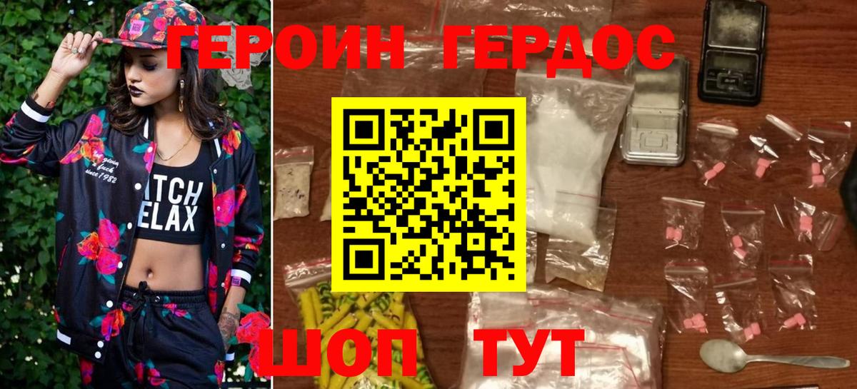Героин Афган Нижнекамск