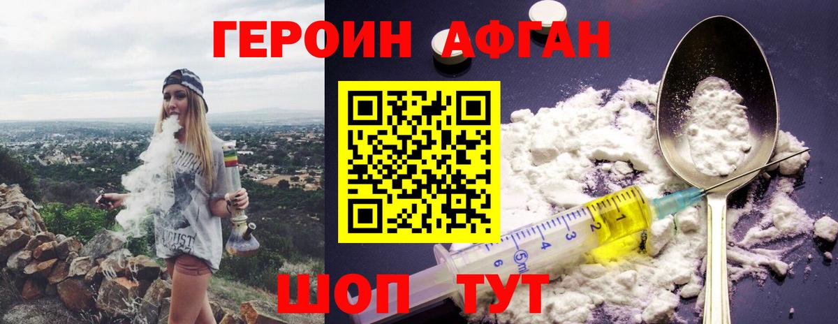Героин белый  ГЕРОИН  Нижнекамск  Вход с VPN 