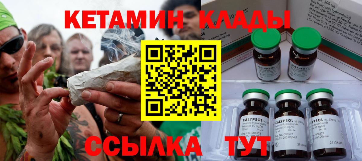 Нижнекамск  КЕТАМИН VHQ  Вход с VPN  Кетамин VHQ 