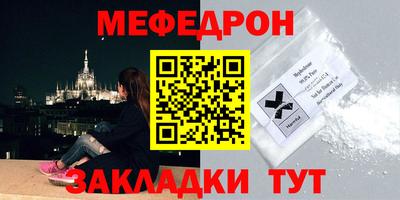 меф VHQ Бузулук