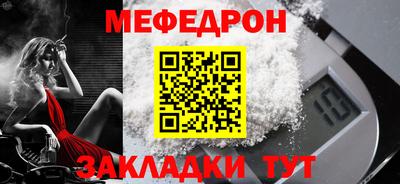 меф VHQ Бузулук