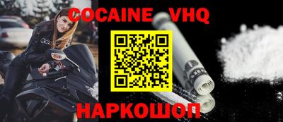 меф VHQ Бузулук
