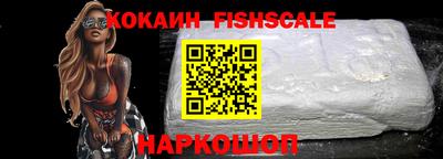 COCAINE Будённовск