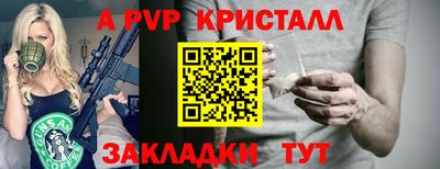 а пвп мука Бугуруслан