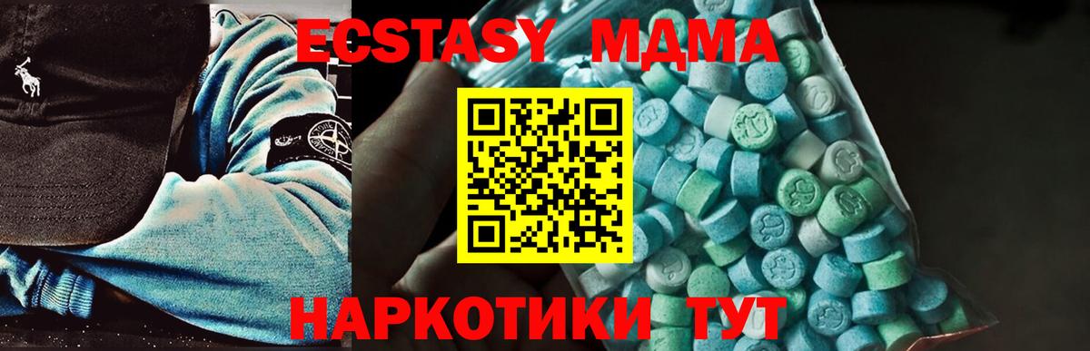 MDMA Molly  MDMA молли  Вход с VPN  Нижнекамск 