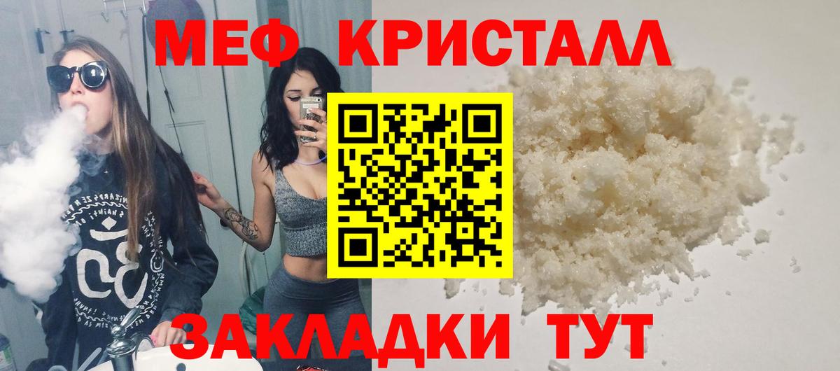 Меф мяу мяу Нижнекамск