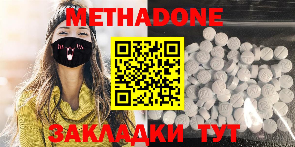 МЕТАДОН VHQ  omg маркетплейс  МЕТАДОН methadone  Нижнекамск  Вход с VPN 