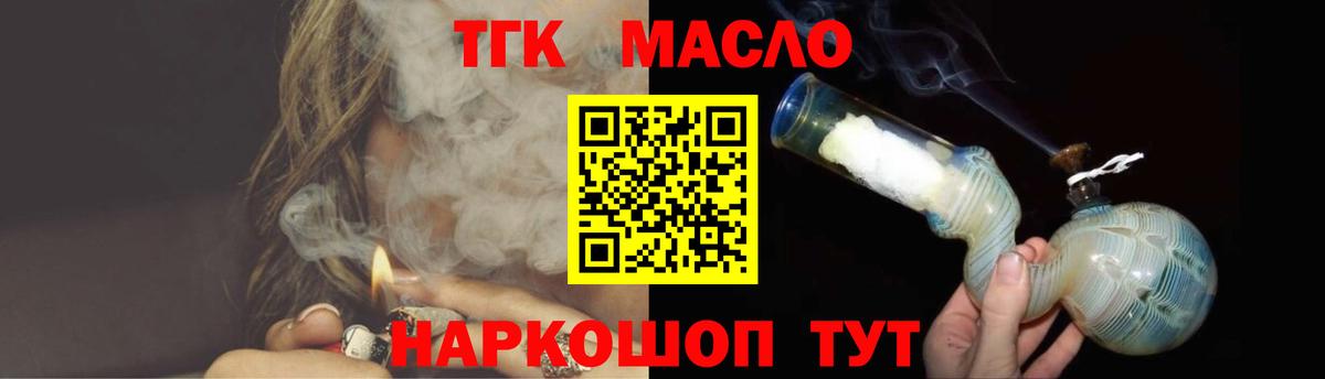 Дистиллят ТГК Wax  ТГК THC oil  Нижнекамск  Вход с VPN 